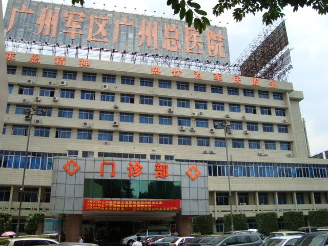 廣州軍區總醫院B超床
